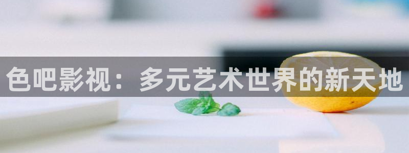 老湿影院免费看十分钟