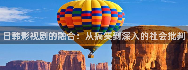 老湿影院一分钟x：日韩影视剧的融合：从搞笑到深入的社会批判
